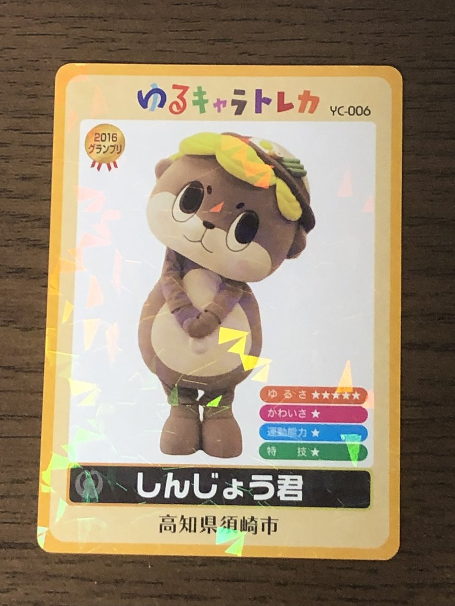 ジャズ吉くん　ゆるキャラトレカ ジャズ吉くん ゆるキャラトレカ