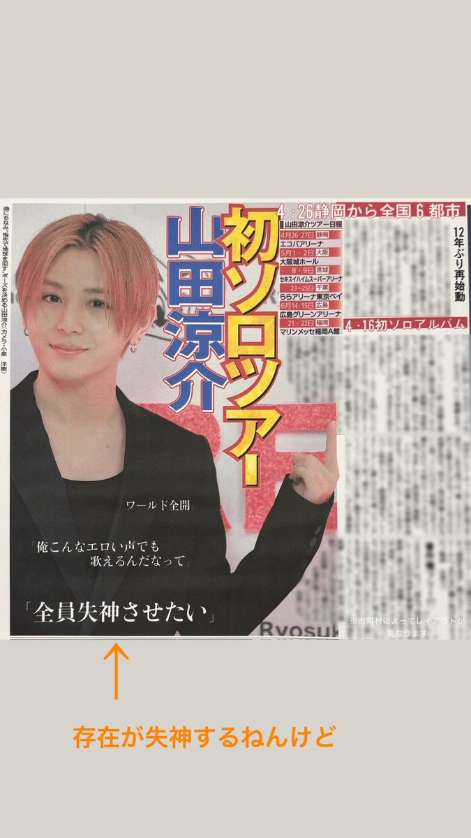 HSJSZWESTlove's tweet photo. 絶対いきたいーーーーーー https://t.co/54wFfGyAAl