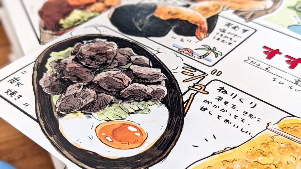 コミティアで出す、すすきの(おいしい・さんぽ)ノートのポストカードが届いた!
今回印刷めちゃめちゃ綺麗に上がった!
 #コミティア151 
 #コミティア151お品書き 