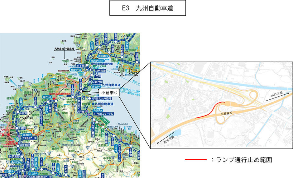 👷 #夜間閉鎖 情報・ #九州 地区👷 ＼ #九州自動車道 小倉東