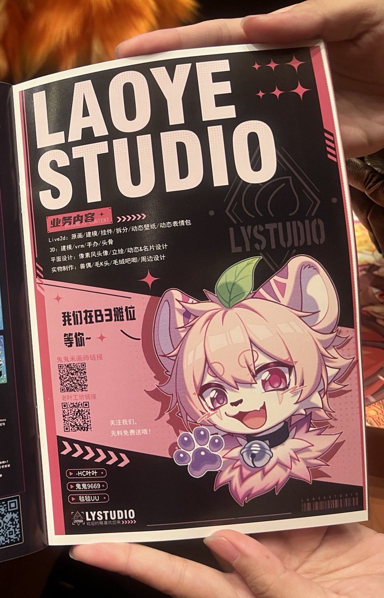 摆摊顺利，感谢fgo的邀请🥰