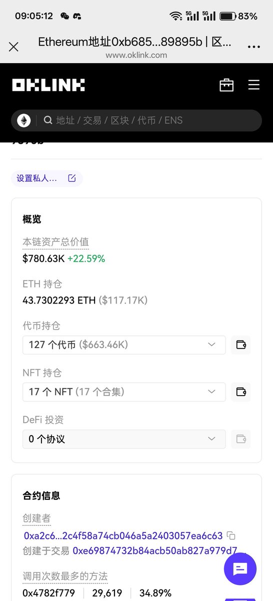 wudiewu's tweet photo. 就在刚刚骗子把我的u转到他们的主地址，里面有上百万u的资产，应该有大量的受害者目前应该是号称马斯克交易所的那个链接我这个钱包是在欧意创建的，基本没交互过别的东西，最近就点了这个就被盗了。希望所有受害者联系我，看看能不能找回资金骗子地址0xb685760ebd368a891f27ae547391f4e2a289895b https://t.co/UB1sOWfIoE