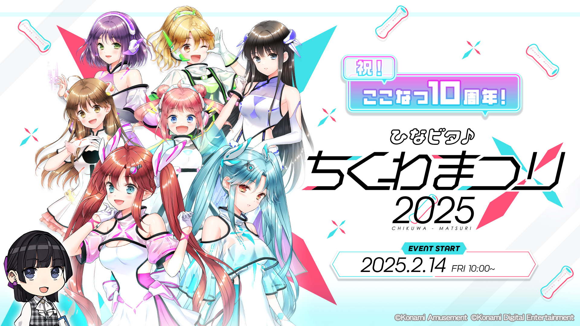 ひなビタ♪ ここなつ　アクリルスタンド (ちくわまつり2025)　全7種セット BEMANI Fan Site on X: 