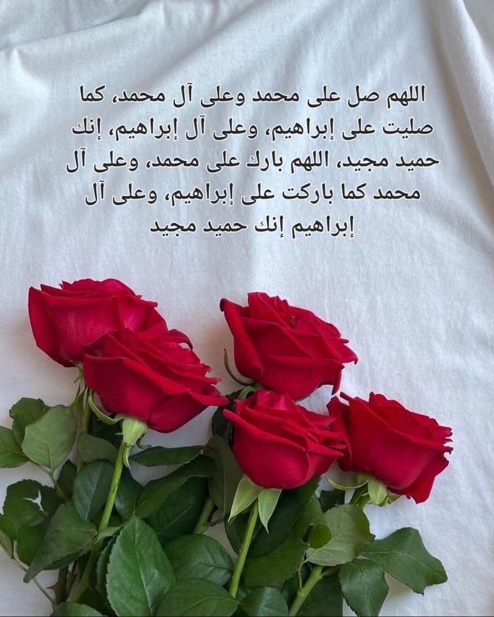 #ادعية_الصباح #ادعية_المساء     #اللهم_صل_وسلم_على_نبينا_םבםבﷺ  #دعاء_مستجاب

.بكثرة الصلاة على النبي ﷺ 
تُقضى الحوائج، وتزول الهموم، 
وتُغفر الذُّنوب، وتنحلُّ العُقد، 
وتتيسر المعاسير، وتتحقق الأمنيات . . 
صلوا عليه وسلموا تسليمًا♥️