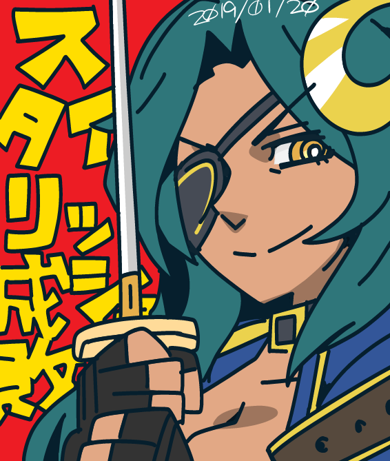 「スタイリッシュエスパドン 」|ヒコロウのイラスト
