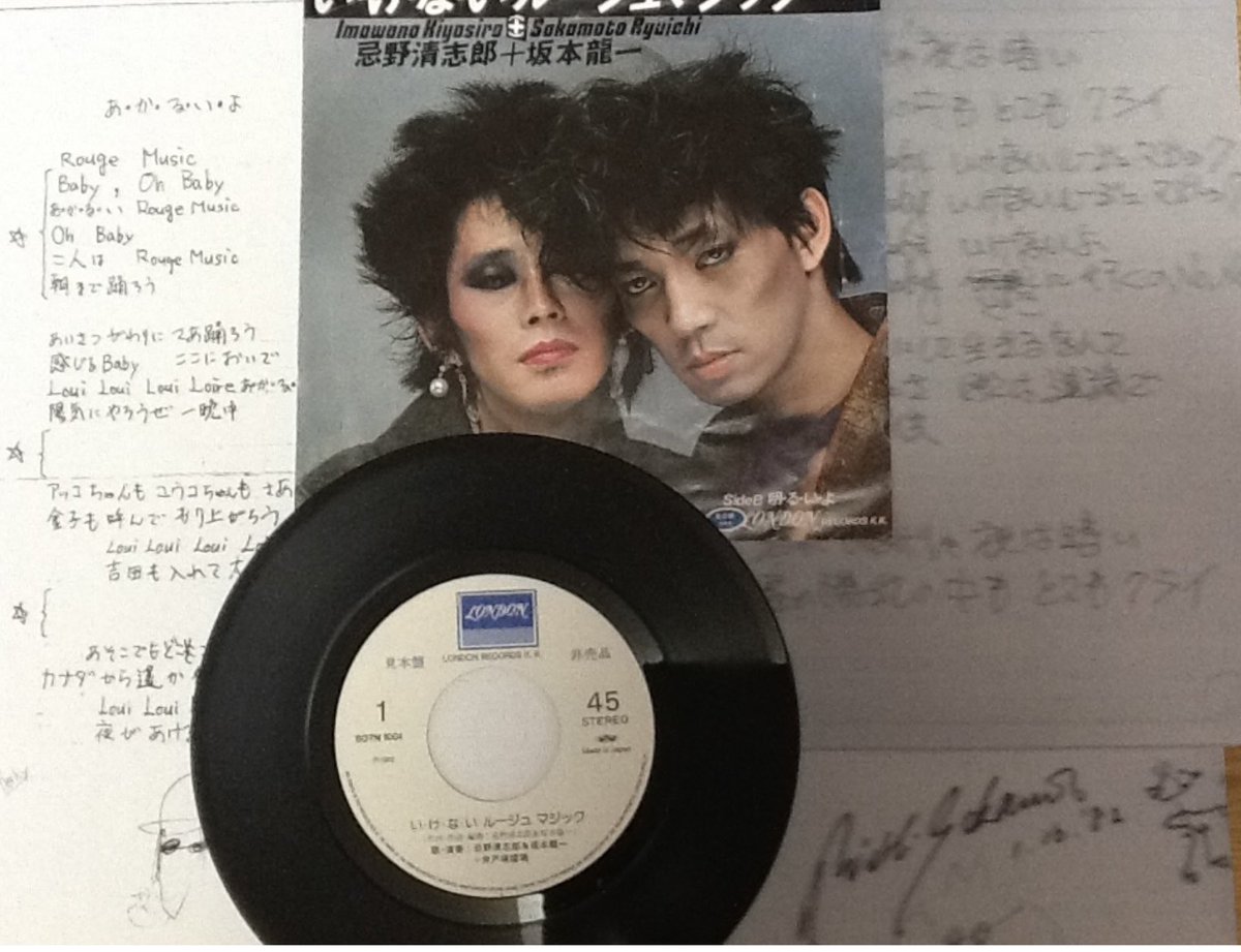 makiji's tweet image. 再掲です。
音響スタジオでの歌入れに、手書きの歌詞カードでのぞんだのは作詞担当の清志郎さん。加えてレコーディング終了時に坂本龍一さんにサインしてもらったのは、当時アシスタントのmomoeさん。額装し丁寧に保存してくれたのでこうして残りました。あの頃は、歌詞カードの多くは手書きでした。