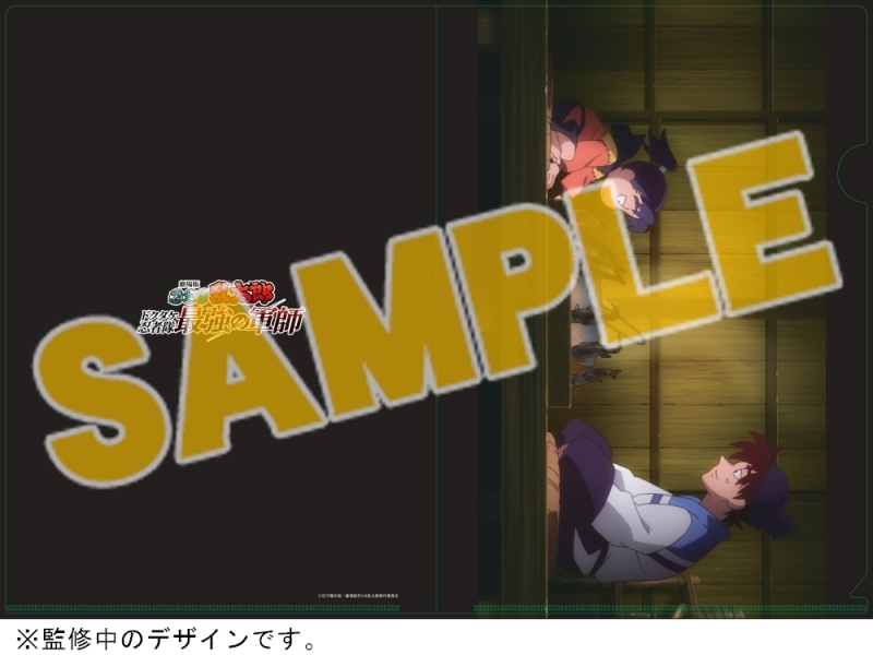 大好評につき売り切れ続出！】『劇場版 忍たま乱太郎 ドクタケ