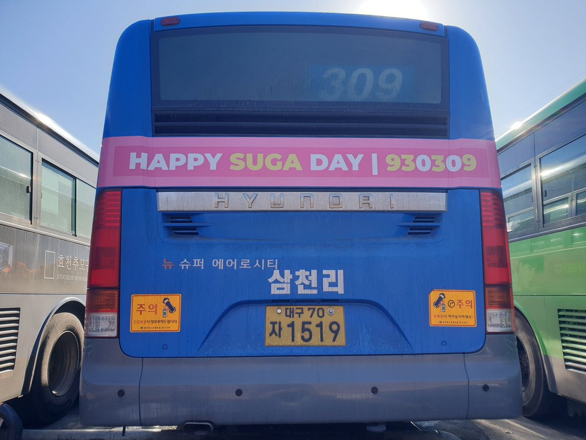 🚍대구버스 운행안내🚌
2/15부터 운행되는 대구버스 안내드립니다.

🚍309번 버스 차량번호 : 1519
🚍724번 버스 차량번호 : 2622

운행되는 버스의  위치는 '카카오맵'에서 
대구 309 , 대구724를 검색하신후 버스 번호를 누르시면 현재 위치를 조회하실 수 있습니다.