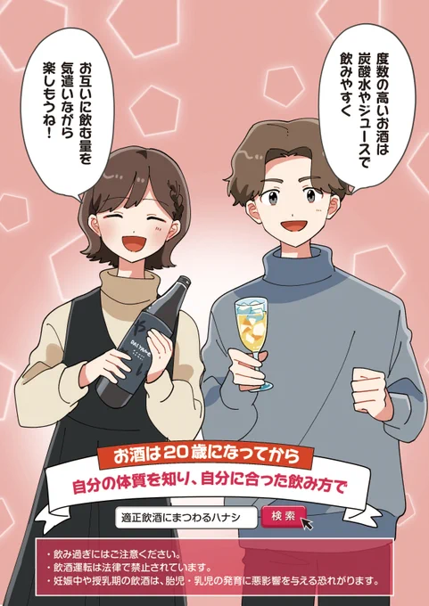 焼酎の魅力をお届けするコラボ企画第2弾!
お互いを思いやる二人のほっこりするお話です🍗
みなさまも素敵なバレンタインデーをお過ごしください!

#濱田酒造 #トレンド・プロ #やめのだいやめどき 