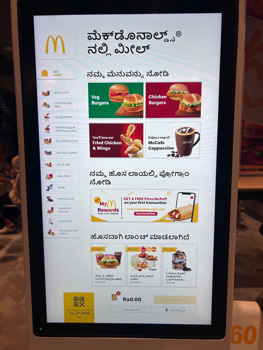 Sunilramki's tweet photo. ವಿದೇಶಿ ಕಂಪನಿಗಳು ನಮ್ಮ ರಾಜ್ಯಕ್ಕೆ ಬಂದು ಇಲ್ಲಿ ವ್ಯಾಪಾರ ಮಾಡುವಾಗ ಸ್ಥಳೀಯ ಭಾಷೆಯಲ್ಲಿ ಜನರಿಗೆ ಮೆನು ತಿಳಿಸುವುದು ಅವರಿಗೂ ಒಳಿತು.. ಇಲ್ಲಿನವರಿಗೆ ಇನ್ನ ಹತ್ತಿರವಾಗುತ್ತಾರೆ. 
ಈ ರೀತಿ ಎಲ್ಲ ಕಡೆ ಆಗಬೇಕು😍❤️.
#ಜೈಕನ್ನಡ 
#ಕನ್ನಡಿಗ 
#ಕರ್ನಾಟಕ💛❤️ https://t.co/LHjv1kawan