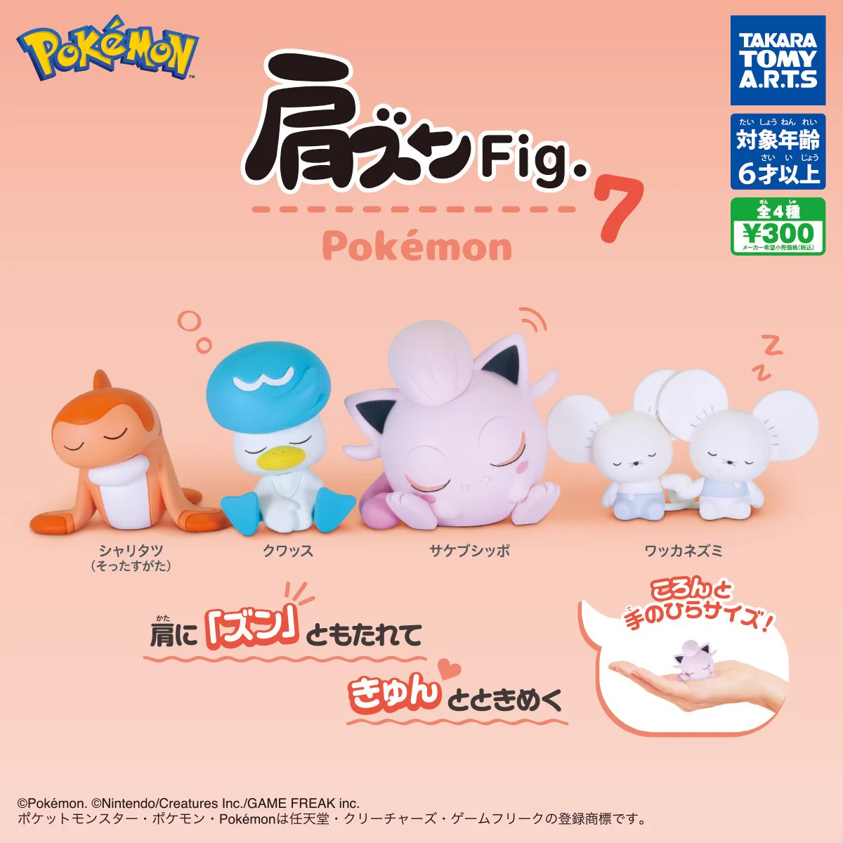 ポケモン最新グッズ情報 on X: 