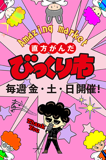 CryptoLab__'s tweet photo. 🎉直方びっくり市発！地域を彩るNFTアート「海の幸子」誕生！🎉
datemart
https://t.co/mTEChFPpVC
地域の魅力が詰まったデジタルアートを、あなたのコレクションに！
特典満載♪アクキー、割引年間PASS進呈中！！
#直方びっくり市 #NFT #海の幸子 #地域創生 #デジタルアート https://t.co/VFLZqcfqNJ
