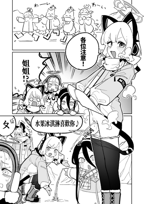 【中文】永久凍金帝國 