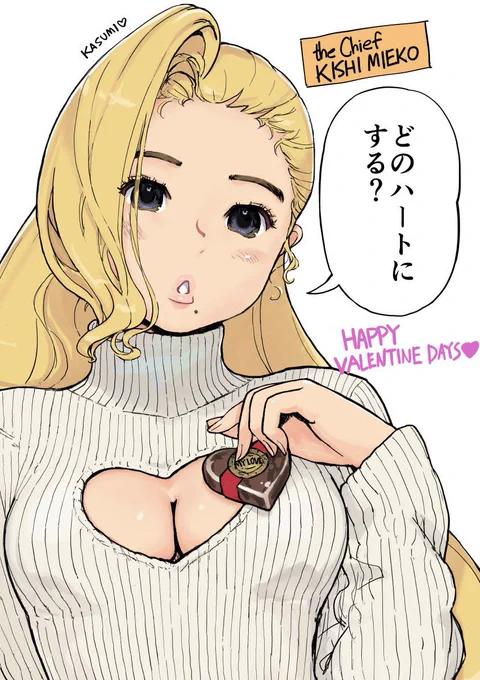 「どのハートにする?」 