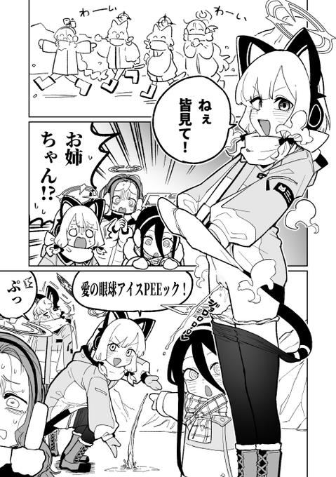 【日本語】永久凍金帝国 