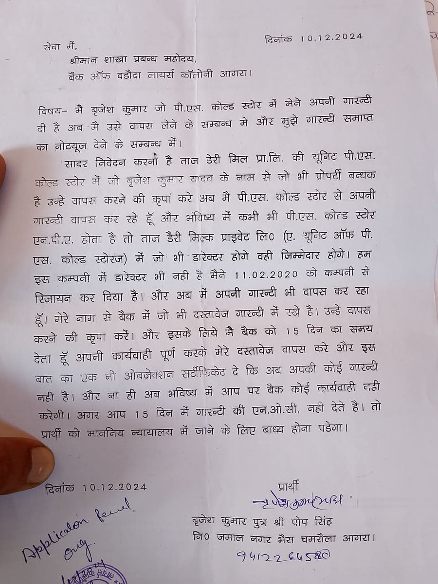 PSColdStorageA1's tweet image. मा0 मुख्यमंत्रीजी,श्रीमान डीजीपी महोदय, उत्तर प्रदेश में व्यवसायी सुरक्षित नहीं महसूस करेंगे तो कैसे आगे बढ़ेगा प्रदेश?यहां पुलिस ही गुंडों के साथ है। थानाध्यक्ष बरहन उदयवीर सिंह के दम पर 2020 में स्तीफा दे चुका गुंडा प्रधान खुलेआम धमकी दे रहा है, कोल्ड बन्द कराने की संज्ञान लें