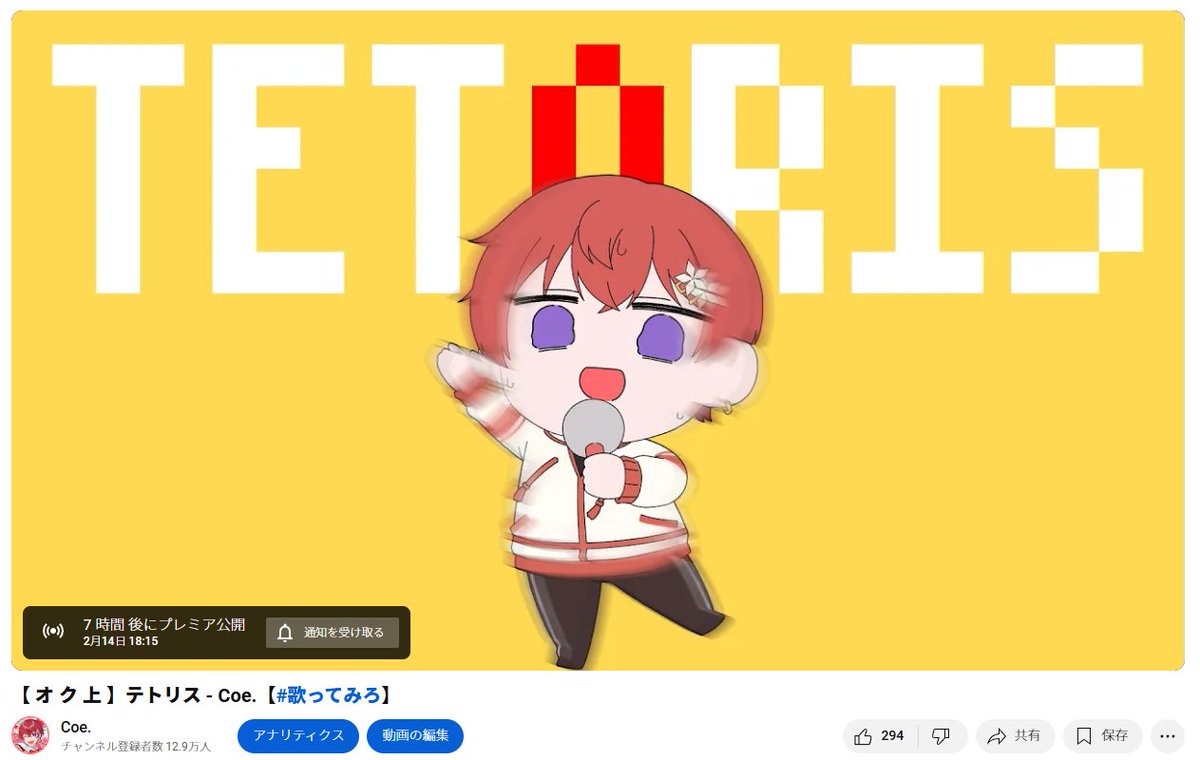 バレンタインデーの歌い手「君へプレゼントで、歌ってみたを出します。」（胸キュン曲、かわいい曲など）

バレンタインデーのワイ「オク上で歌いました。歌ってみろ」（オク上　絶叫　テトリス）
youtu.be/dpMjW5405ko