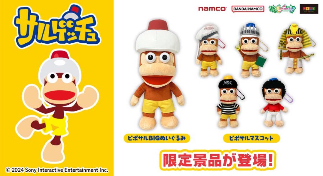 Video Game Plushies tweet media