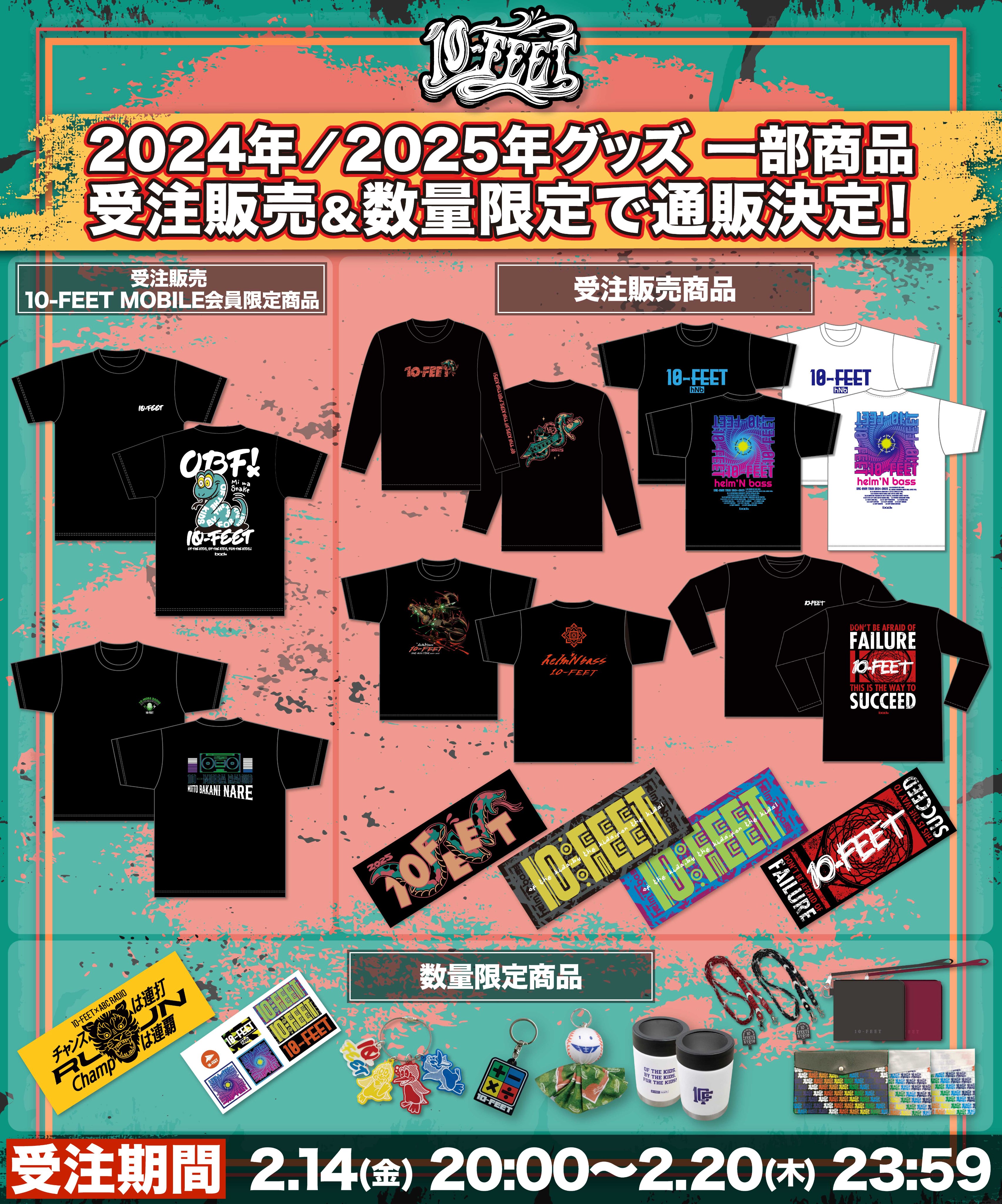 たろ様専用】10 TEN FEET UNDER/4セット 10-FEET