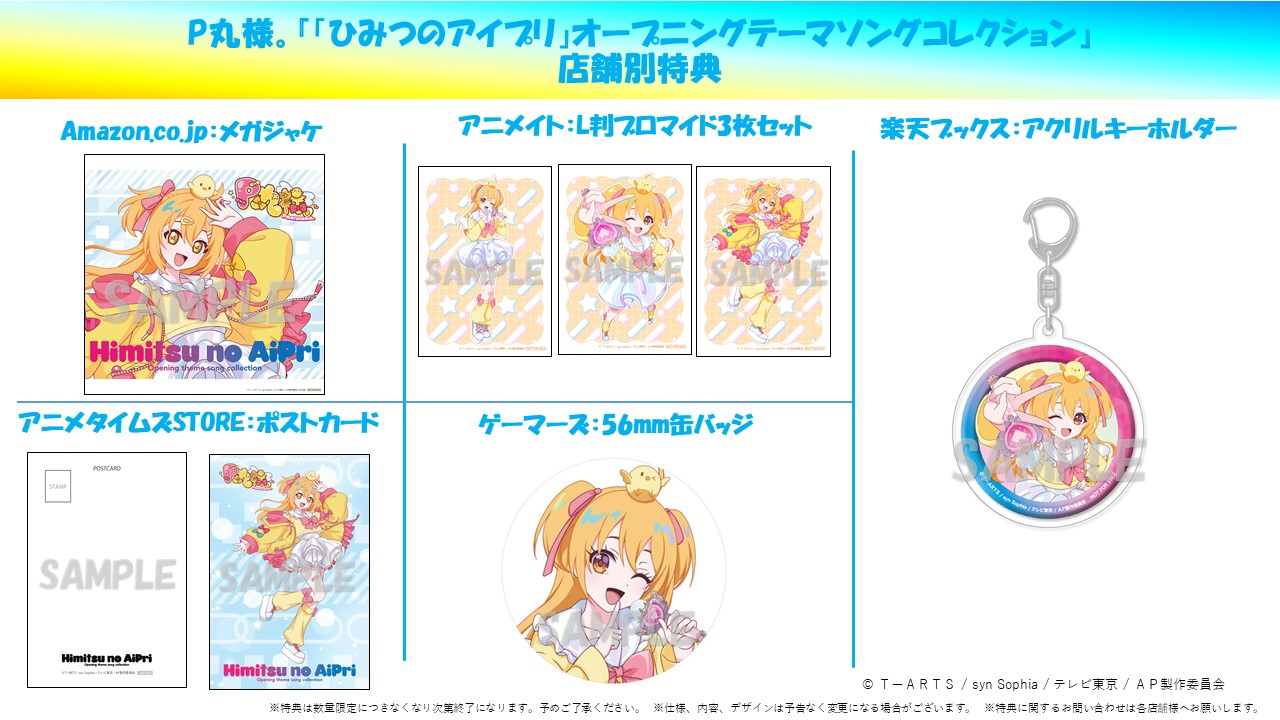 P丸様。】シル・ヴ・プレジデント アクリルキーホルダー（P丸様