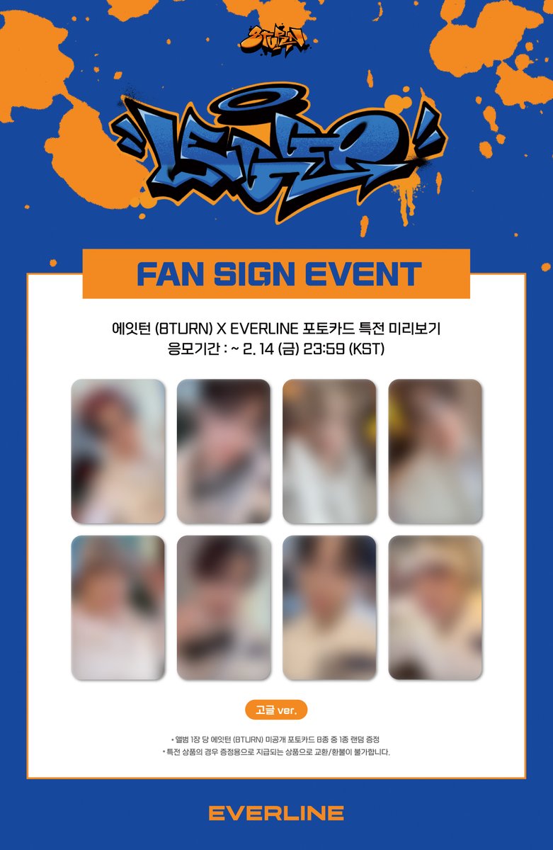 EVERLINESHOP's tweet image. [🚨] #에잇턴 #8TURN
1st Single Album [#LEGGO]
대면 / 영상통화 이벤트 공지

📌 D-DAY! 오늘 23:59(KST)에 응모가 마감됩니다!

✨ 응모자 전원 특전 미공개 포토카드
✨ 당첨자 추첨 특전 사인 폴라로이드

🔗 대면 : bit.ly/3CYPfdL
🔗 영통 : bit.ly/3EAYLV6

#EVERLINE