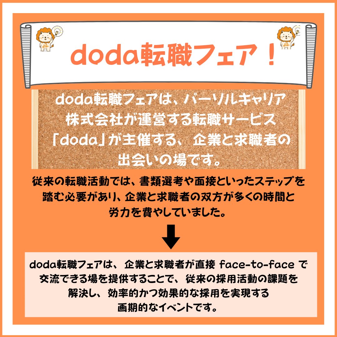 MAG_Recruit's tweet photo. 採用難を突破！DODA転職フェアで優秀な人材を獲得しませんか？
採用ご担当者様へ

慢性的な人材不足、採��競争の激化にお困りではありませんか？

DODA転職フェアは、貴社にとって最適な出会いを創出する場です。
#DODA転職フェア #採用 #人材 #求人 #転職 #採用活動 #効率化 #ミスマッチ防止 #企業 https://t.co/9xFHQVsj3H