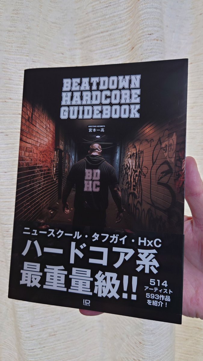 zeqx3TwzMl80JQP's tweet photo. IRATE
何故か、このジャケットが印象的に心に残っておりました。再発された様で買い逃し厳禁と感じ購入。実は、先に述べた音源のバンドなんだと購入後、今日になって知りました♪必読書!ハードコア・ガイド・ブックを片手に音楽鑑賞!🎉🥳✨
#IRATE
#BEATDOWN
#HARDCOREGUIDEBOOK https://t.co/A5X7E73JC9