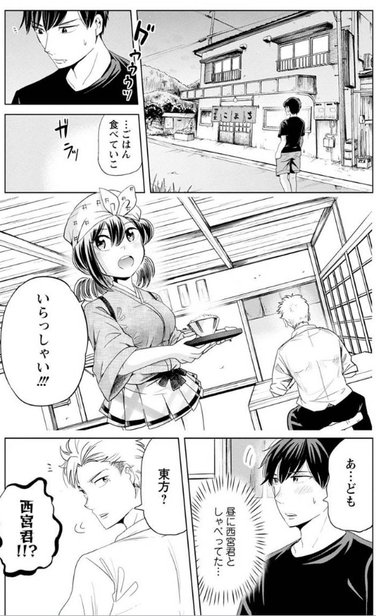 色んな卵かけごはんを教えてくれるお米大好き女子 4/7 