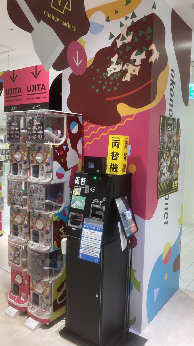 cpla_parco's tweet image. 🎙【新商品入荷情報】🎤

#ヒプノシスマイク コラボ商品が #C_pla 広島PARCO店に入荷いたしました❤️‍🔥
本日2/14(金)より発売開始です！
ご来店お待ちしております🙇🏻‍♀️✨️

#ヒプムビ 2/21(金) ROADSHOW‼️

 #シープラ #カプセルトイ #UJITA #広島PARCO