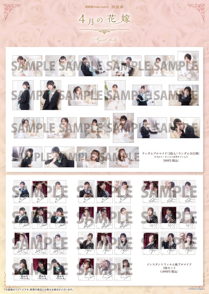 鬼の花嫁　朗読劇　アクリルブロック 鬼の花嫁』公式アカウント＠シリーズ累計580万部突破！ on X