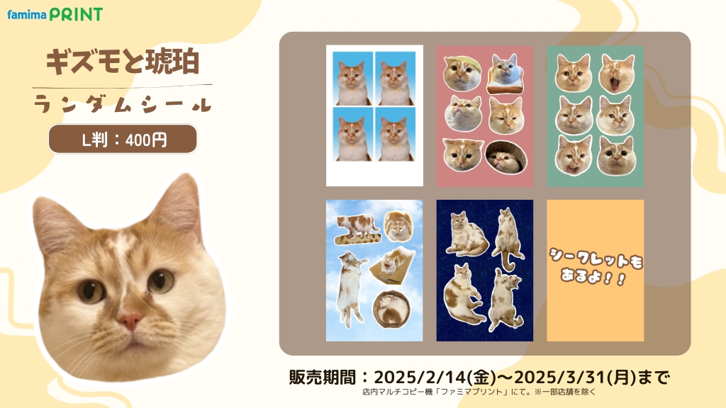 入手困難◆新品◆ロシア製ブロンズと琥珀、猫とネズミ ギズモと琥珀×ファミマプリント】 ギズモと琥珀（@gizmoshx） ランダム