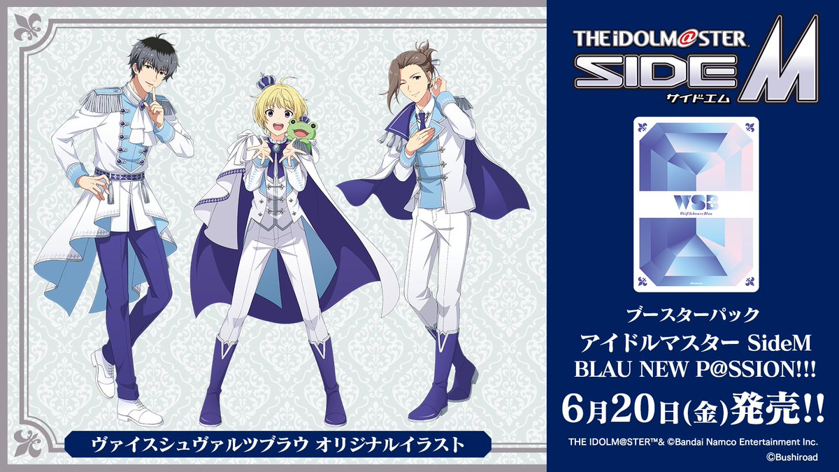 ヴァイスシュヴァルツブラウ【公式】 on X: ヴァイスシュヴァルツブラウ【公式】 on X:
