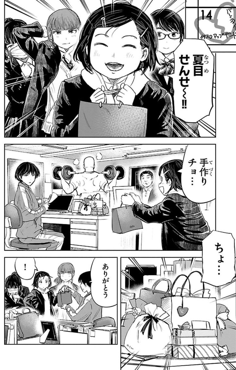 バレンタインですね。 「もういっぽん!」97話をぜひ〜。 