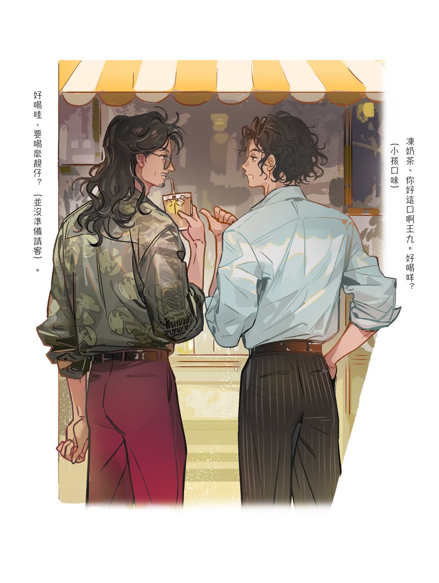 「王九的日常 #九龍城寨之圍城 #王九 」|00-Noirのイラスト