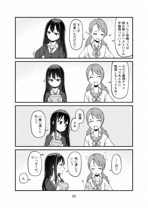 これを24ページくらいまで広げた本が多分冬コミで出ます。プロットはでけた。 