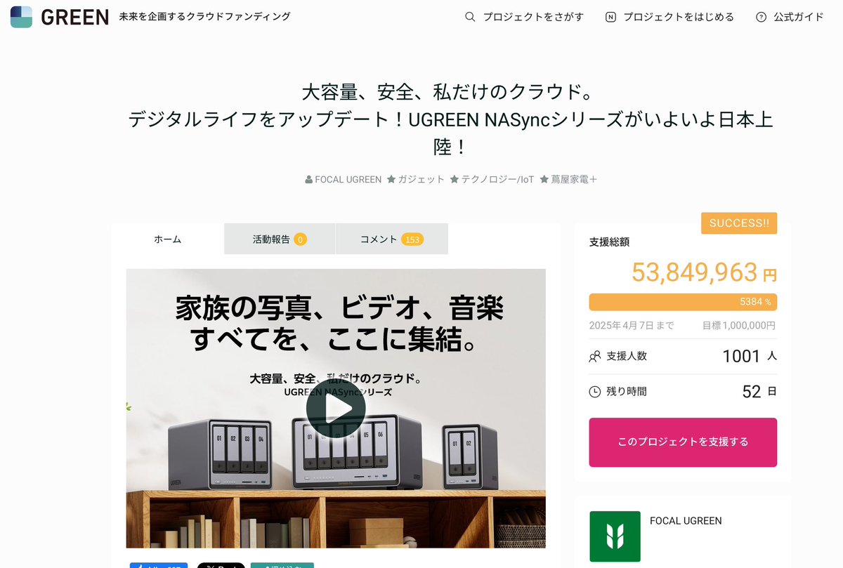 marutyannneru's tweet image. UGREENのNASyncシリーズ注目度が凄すぎる…まだ開始30分でこれって…(¬_¬;)
iPhoneの時よりもアクセスできない感じだったため、争奪戦に負けて40％OFFじゃなくて35％OFFのプランになってしまった…でも良い！それもすぐ無くなるだろうから、勝ちは勝ち！(´ｖ｀)

#ugreen #NASync