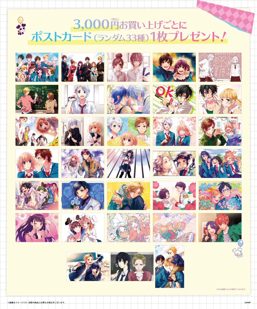 HoneyWorks┗|∵|┓公式 on X: 