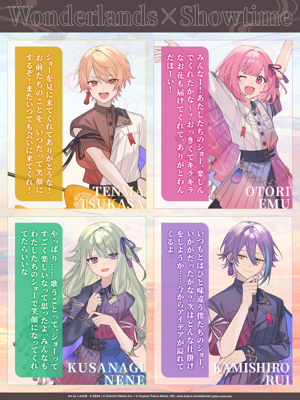 プロジェクトセカイ COLORFUL LIVE 5th - Frontier -【セカライ