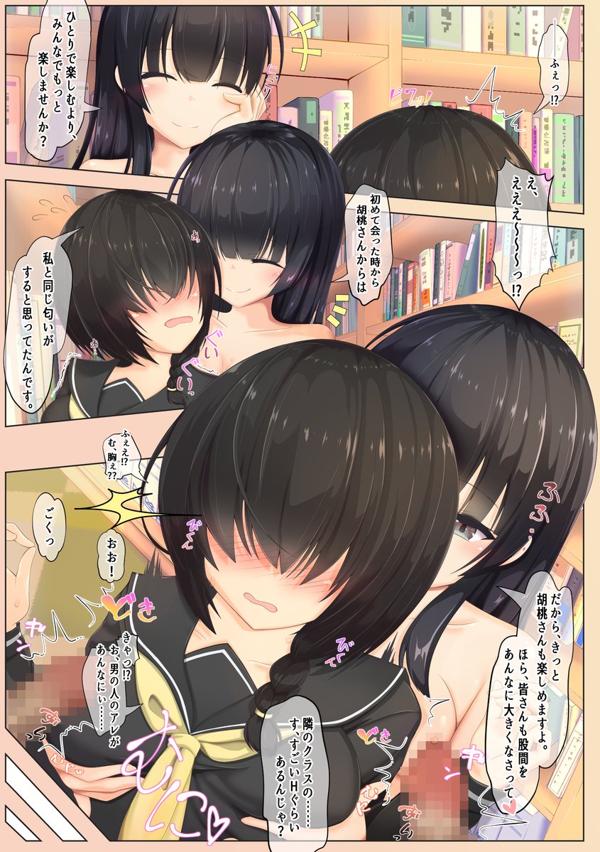 図書館で複数の男子と痴態にふける先輩を覗いちゃってオナニーしちゃうメカクレ後輩ちゃん。 