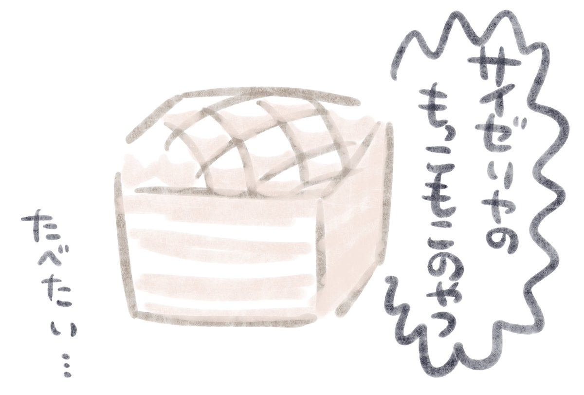 先日久々にサイゼリヤ行ったらメニューになくてびっくり
いつのまにいなくなったんですか… 