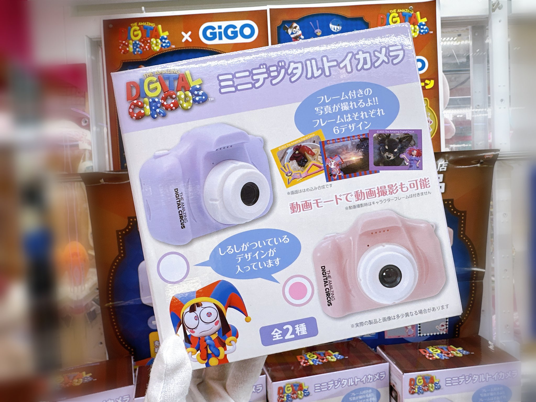 アメイジングデジタルサーカス　GIGO限定　ミニデジタルトイカメラ　2点セット Amazon | アメイジングデジタルサーカス GIGO限定 ミニデジタル