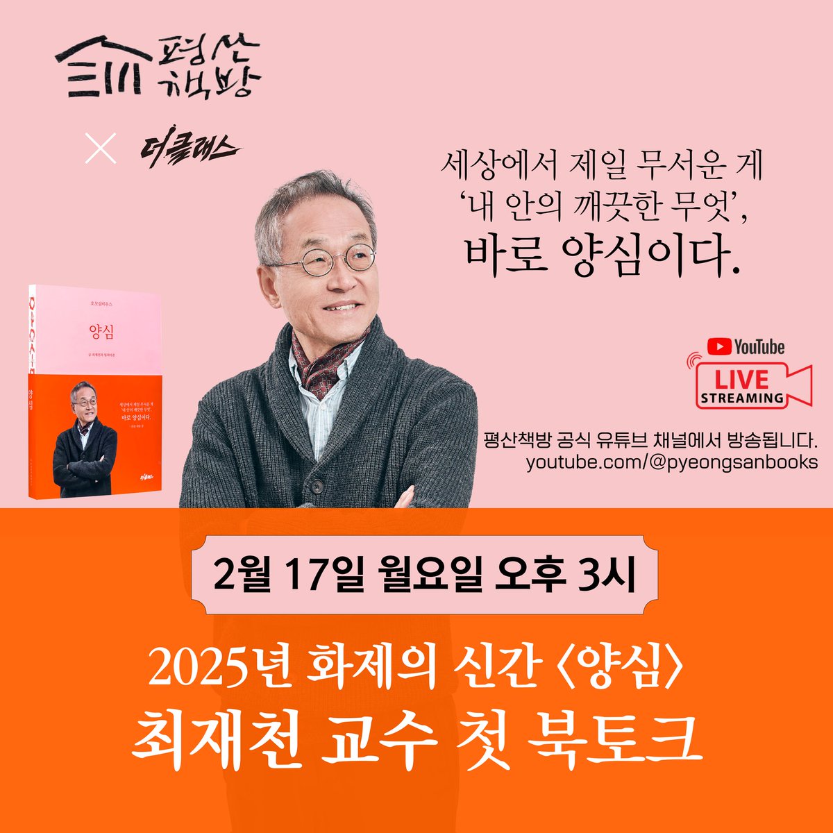 최재천의 아마존 tweet media