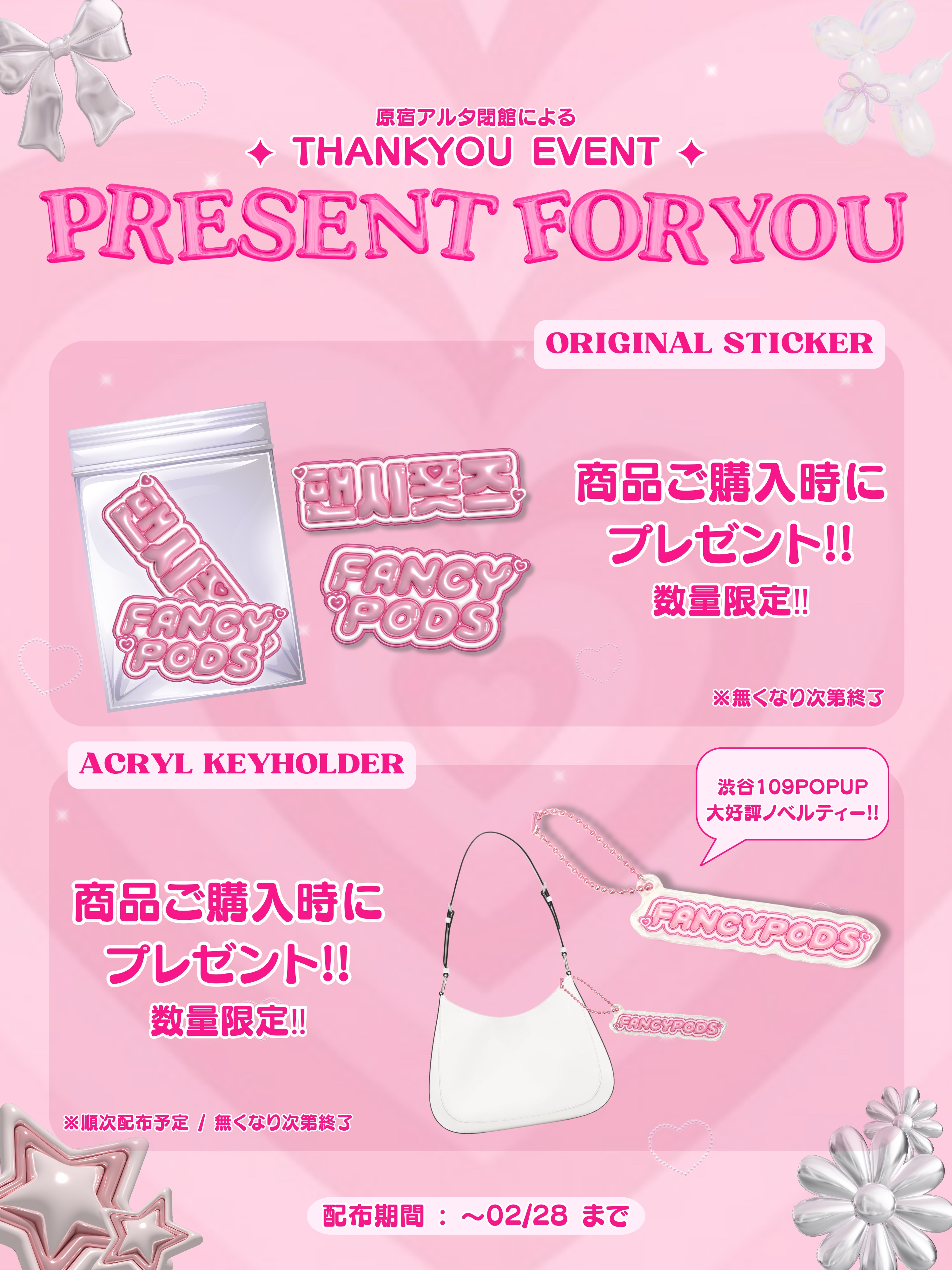 FANCYPODS 팬시폿즈 (@fancy_pods) / X FANCYPODS 팬시폿즈 (@fancy_pods) / X