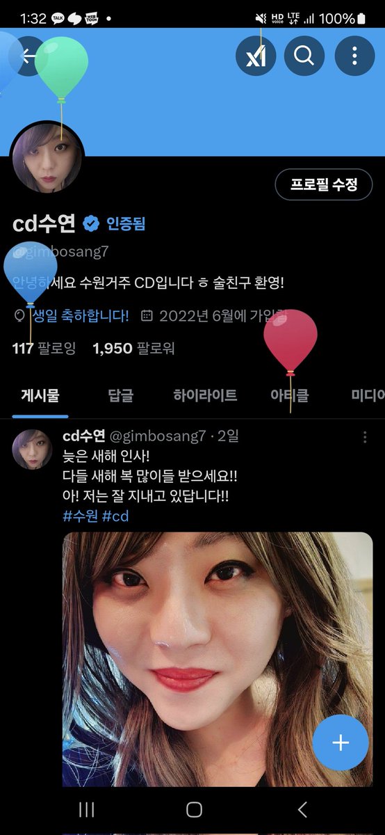 왠 풍선이.. 이거 모지??!!
#수원 #cd