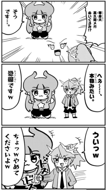 第89話「ドラゴン娘のどこでもないゾーン」 #週刊コロコロ #ドラゴン娘のどこでもないゾーン https://t.co/AG1Pwz3f9g