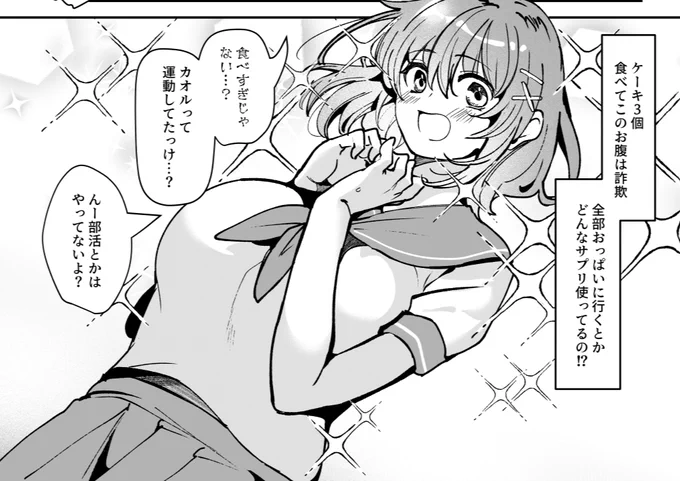 友人のダイエットの秘訣を聞き出そうとしたら一緒に苗床出産プレイまでヤっちゃうことに……

ゆるゆる触手オナニー漫画 