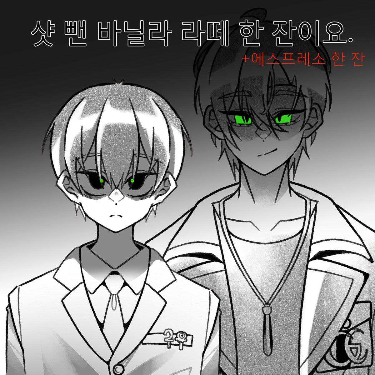 #이착헌
전지적 카페 알바생 시점