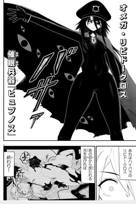 バレンタイン!『淫獄団地』更新!カンザキvsハイバラ!因縁の対決開始だぁあ! 