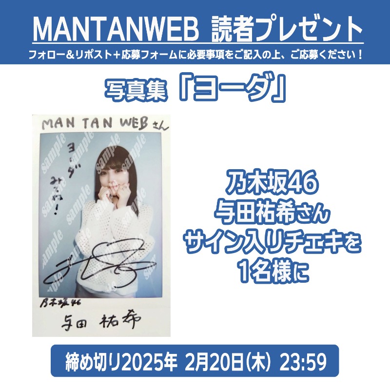 乃木坂46 与田祐希 38th ネーブルオレンジ 直筆サイン - メルカリ