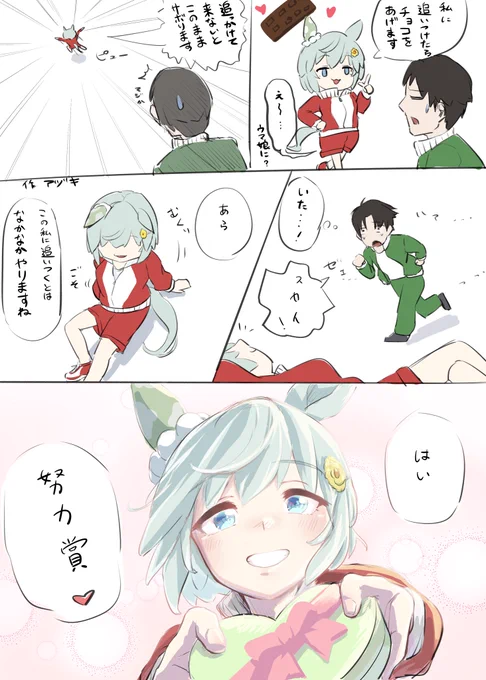 バレンタイン 